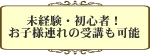 大人の趣味バレエ