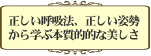 ストレッチ＆ヨガ