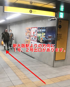 1号出口