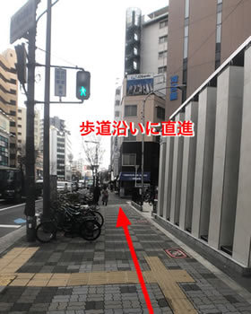 歩道を直進